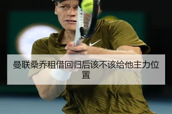 man-lian-sang-qiao-zu-jie-hui-gui-hou-gai-bu-gai-gei-ta-zhu-li-wei-zhi-2-793.jpg